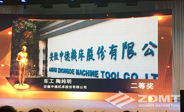 我公司车工陶纯明获马鞍山博望区首届职业手艺大赛二等奖2 我公司车工陶纯明获马鞍山博望区首届职业手艺大赛二等奖2