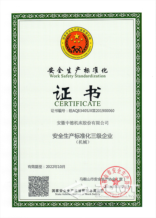 2019-10-24宁静出产规范化证书.jpg 2019-10-24宁静出产规范化证书.jpg